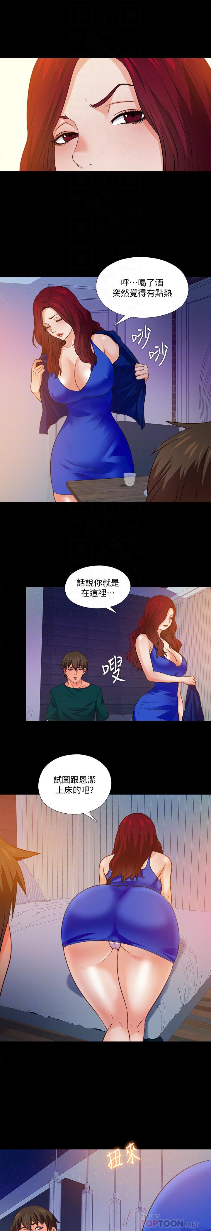 愛徒 在线观看 第46話-想知道原因就自己來找我 漫画图片16