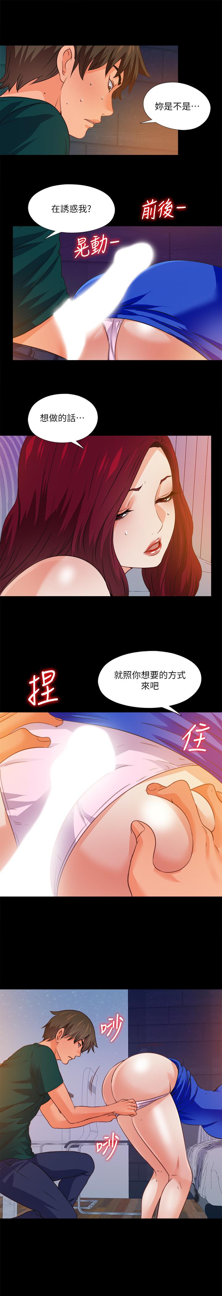 漫画韩国 愛徒   - 立即阅读 第46話-想知道原因就自己來找我第20漫画图片