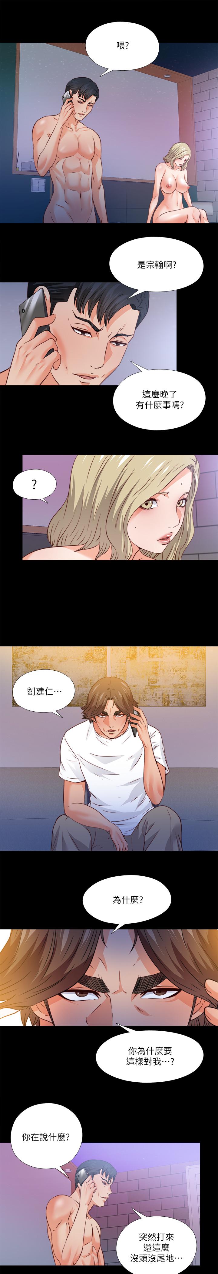 韩漫H漫画 爱徒  - 点击阅读 第46话-想知道原因就自己来找我 24