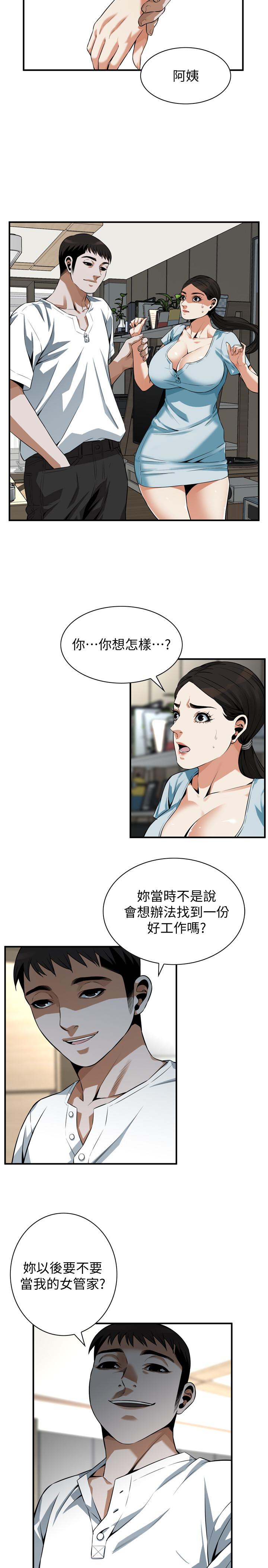 韩漫H漫画 偷窥  - 点击阅读 第193话(第3季)-给亲就等于到手了 46