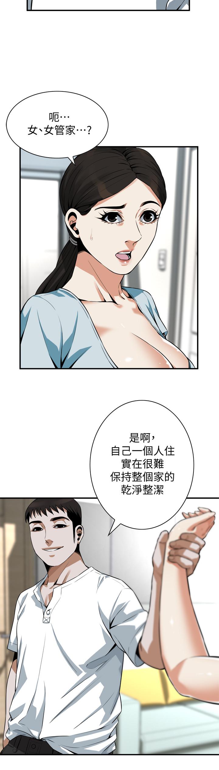 偷窺 在线观看 第193話(第3季)-給親就等於到手瞭 漫画图片23