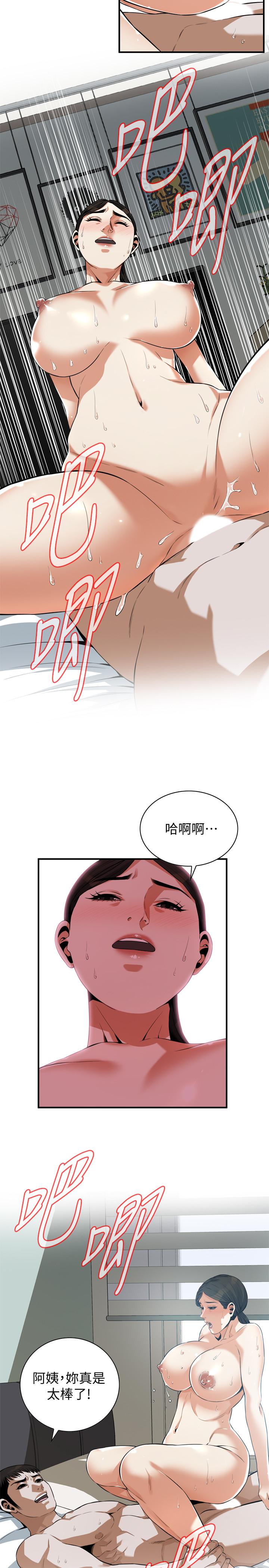 韩漫H漫画 偷窥  - 点击阅读 第193话(第3季)-给亲就等于到手了 19