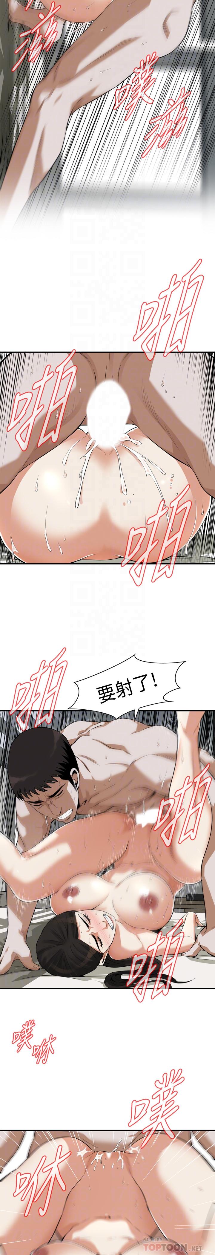 韩漫H漫画 偷窥  - 点击阅读 第193话(第3季)-给亲就等于到手了 24