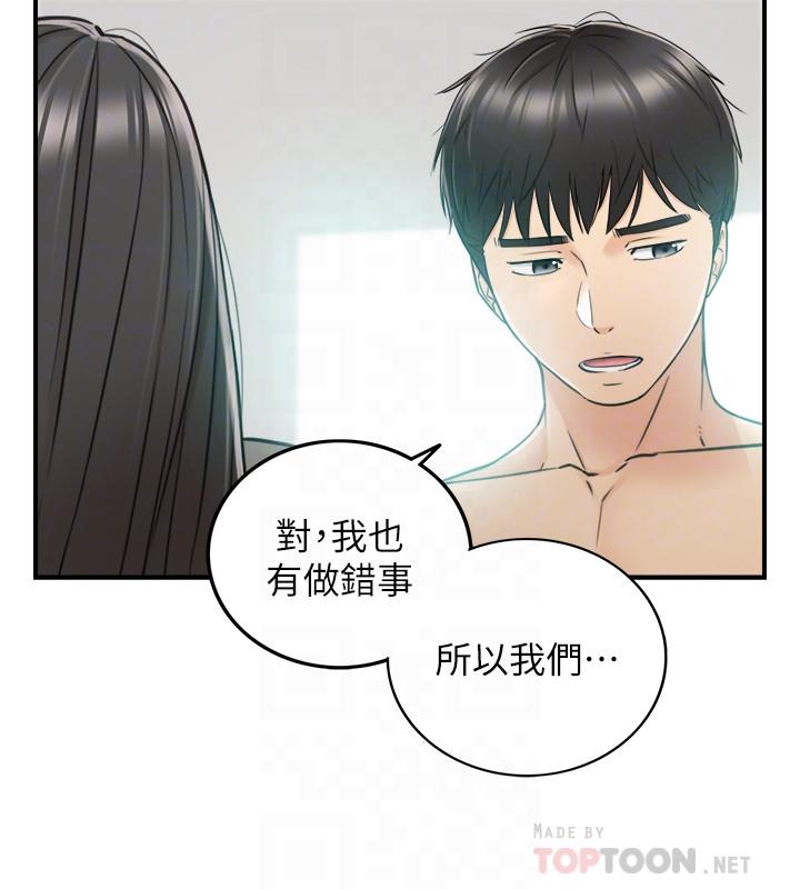 韩漫H漫画 正妹小主管  - 点击阅读 第48话-我们分手吧 10