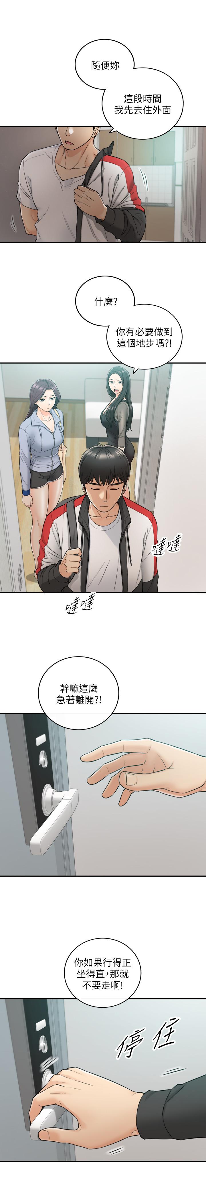 正妹小主管漫画 免费阅读 第48话-我们分手吧 15.jpg