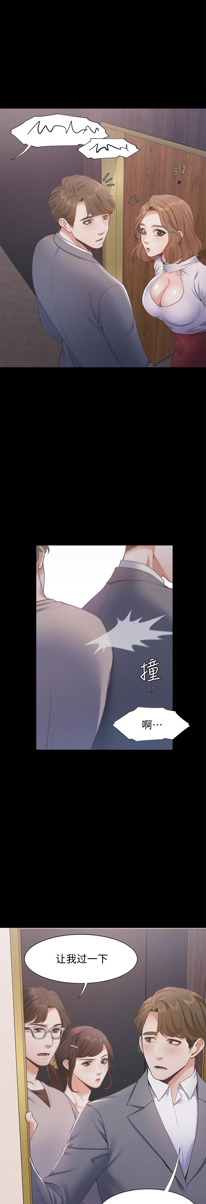 漫画韩国 渴望：愛火難耐   - 立即阅读 第12話-是男人都抗拒不瞭的誘惑第3漫画图片