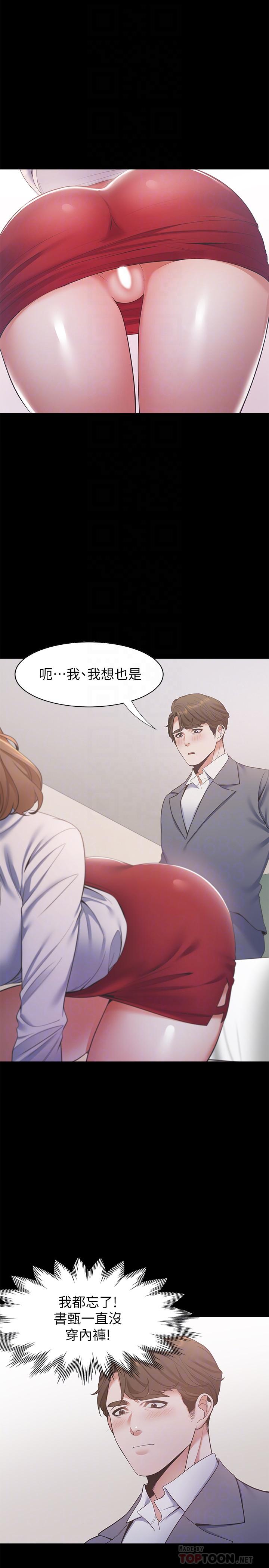 漫画韩国 渴望：愛火難耐   - 立即阅读 第12話-是男人都抗拒不瞭的誘惑第8漫画图片
