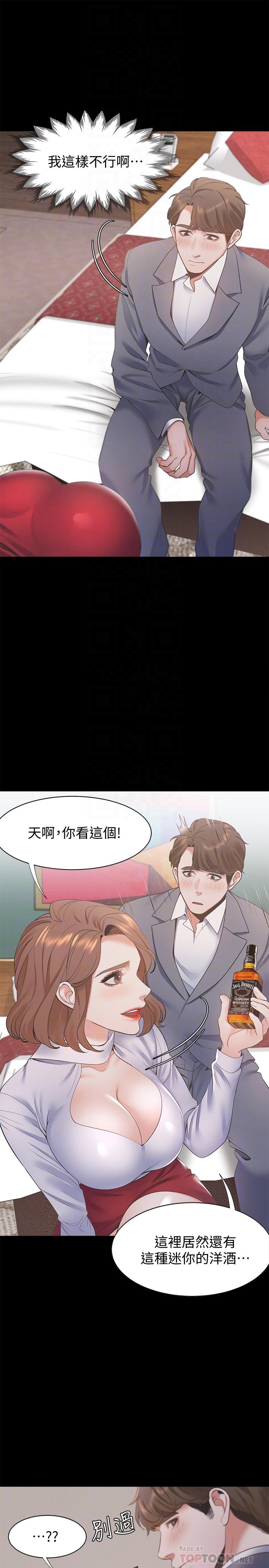 渴望：愛火難耐 在线观看 第12話-是男人都抗拒不瞭的誘惑 漫画图片10