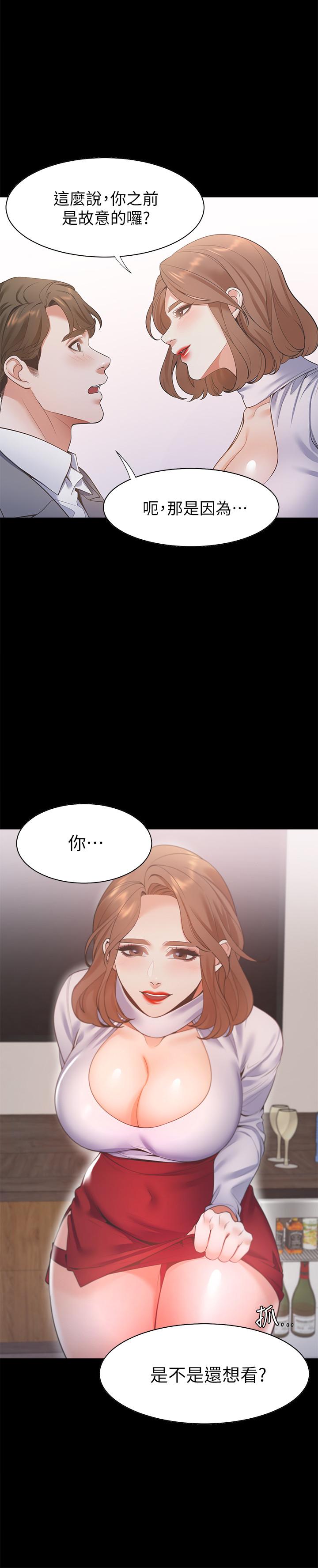 韩漫H漫画 渴望：爱火难耐  - 点击阅读 第12话-是男人都抗拒不了的诱惑 13