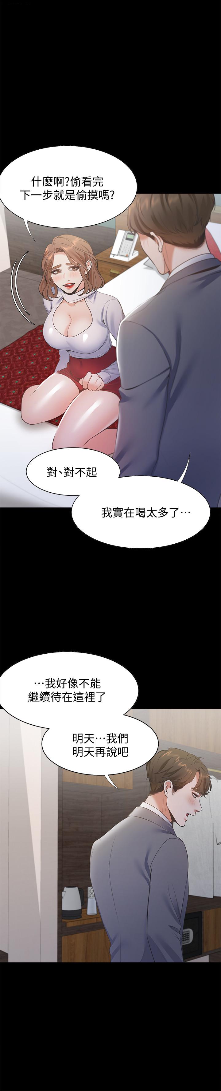 渴望：愛火難耐 在线观看 第12話-是男人都抗拒不瞭的誘惑 漫画图片33