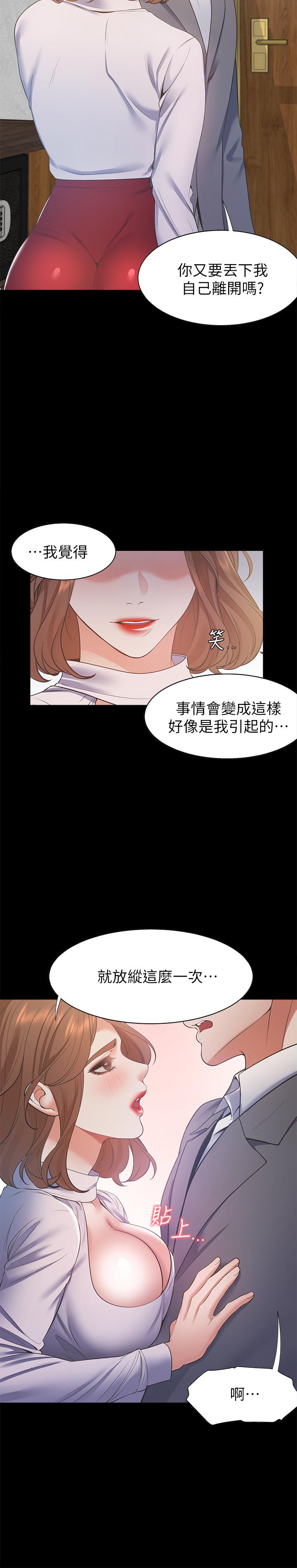 韩漫H漫画 渴望：爱火难耐  - 点击阅读 第12话-是男人都抗拒不了的诱惑 35
