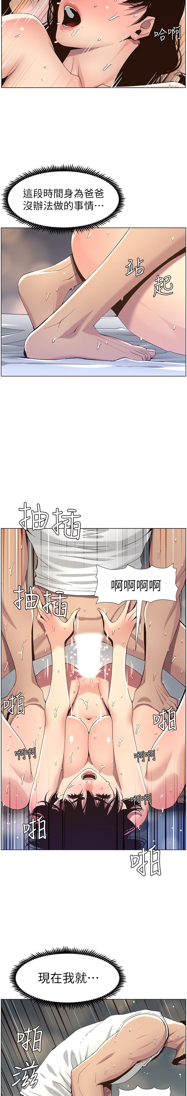 姊妹與繼父漫画 免费阅读 第63话-奔向高潮的喜悦 15.jpg