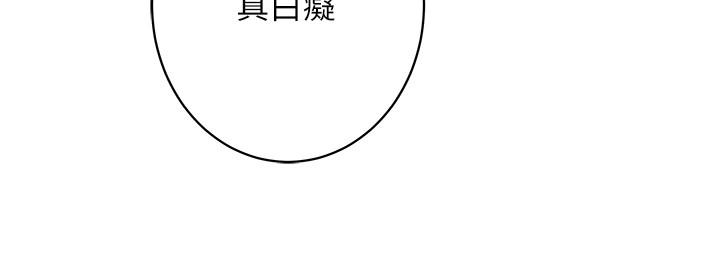 漫画韩国 S-Mate   - 立即阅读 第88話-小桃，接受我吧第33漫画图片