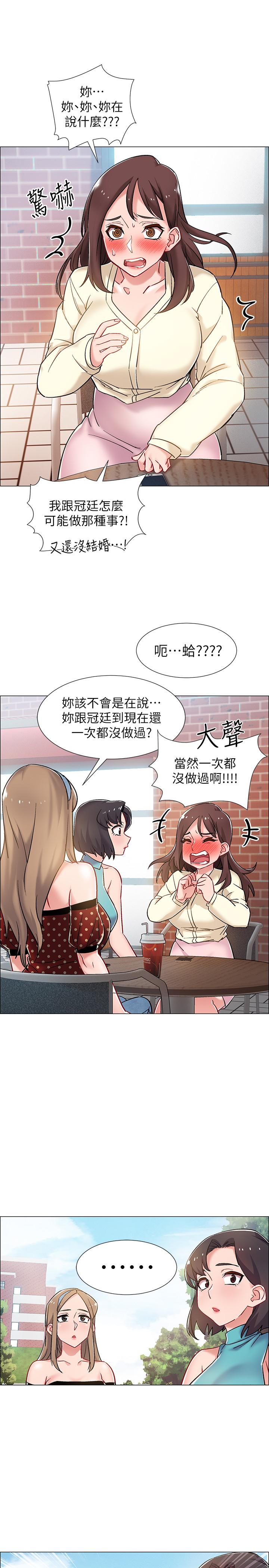 入伍倒數中 在线观看 第9話-沉迷於性愛的她 漫画图片23