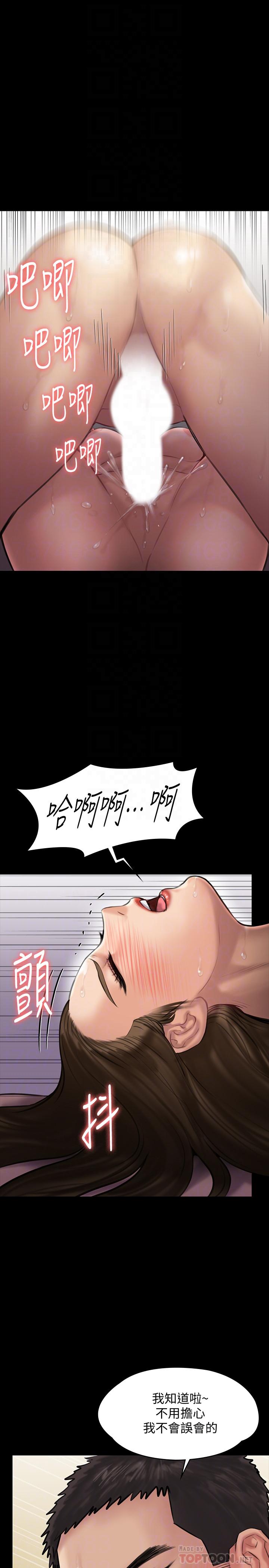 漫画韩国 傀儡   - 立即阅读 第138話-幫兒子清濕掉的衛生紙第8漫画图片