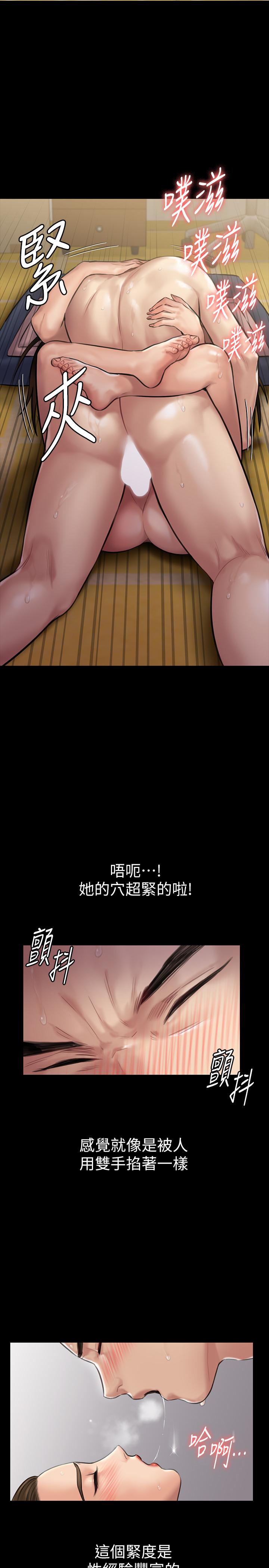 傀儡 第138話-幫兒子清濕掉的衛生紙 韩漫图片15