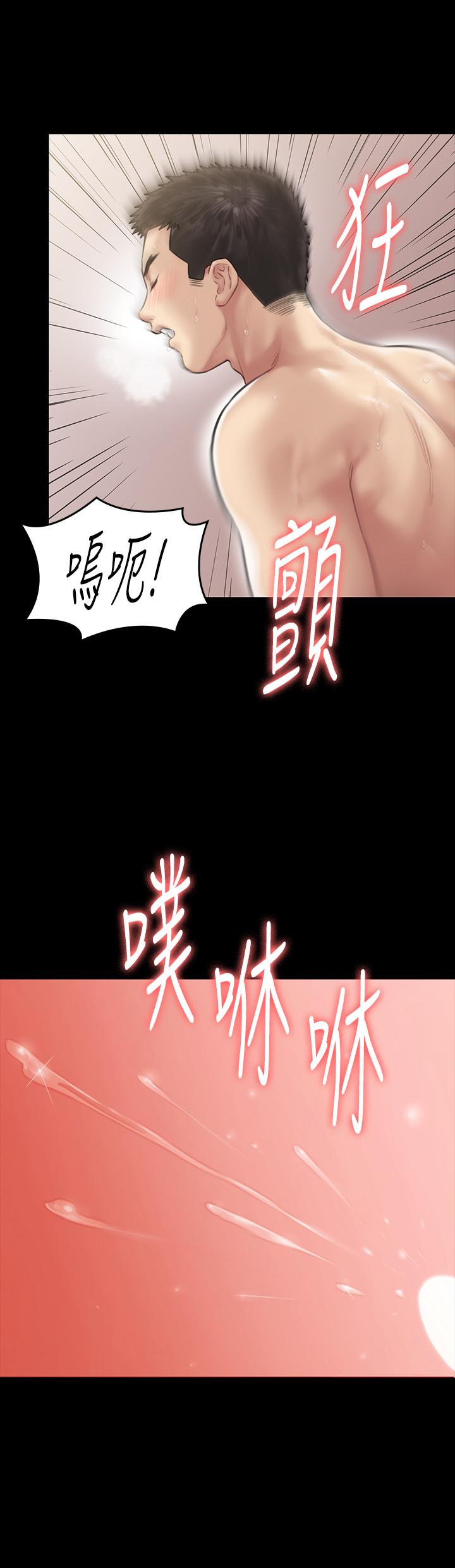 傀儡 在线观看 第138話-幫兒子清濕掉的衛生紙 漫画图片17