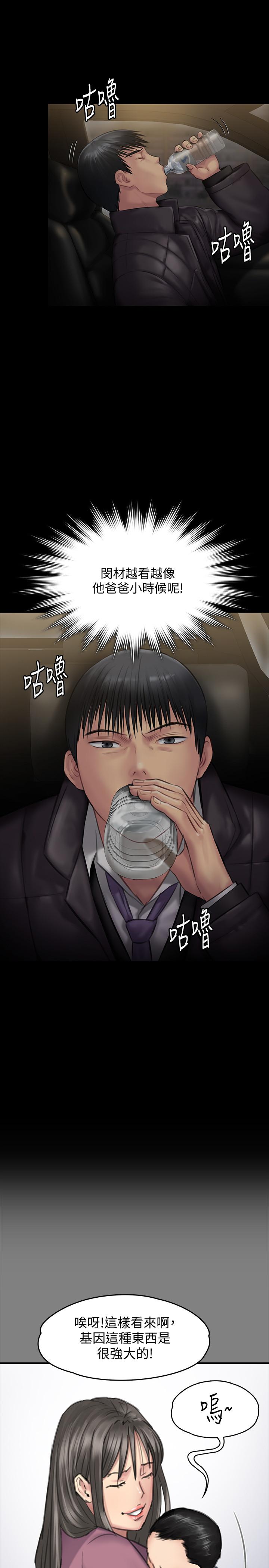 漫画韩国 傀儡   - 立即阅读 第138話-幫兒子清濕掉的衛生紙第26漫画图片