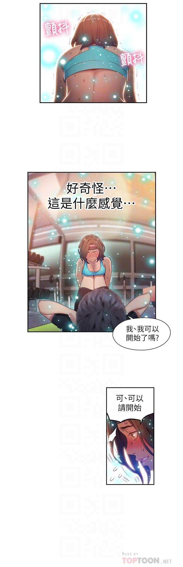 超導體魯蛇 在线观看 第36話-特別的健身課程 漫画图片12