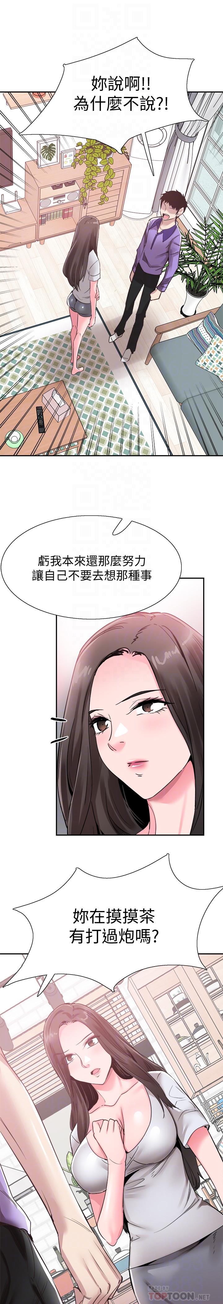 韩漫H漫画 校园LIVE秀  - 点击阅读 第58话-无法挽回的话语 16