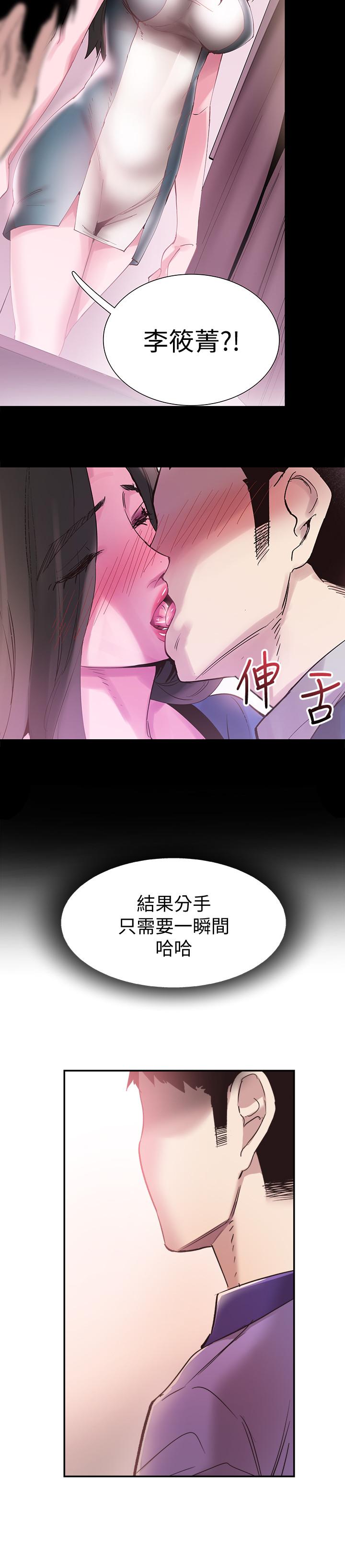 韩漫H漫画 校园LIVE秀  - 点击阅读 第58话-无法挽回的话语 27