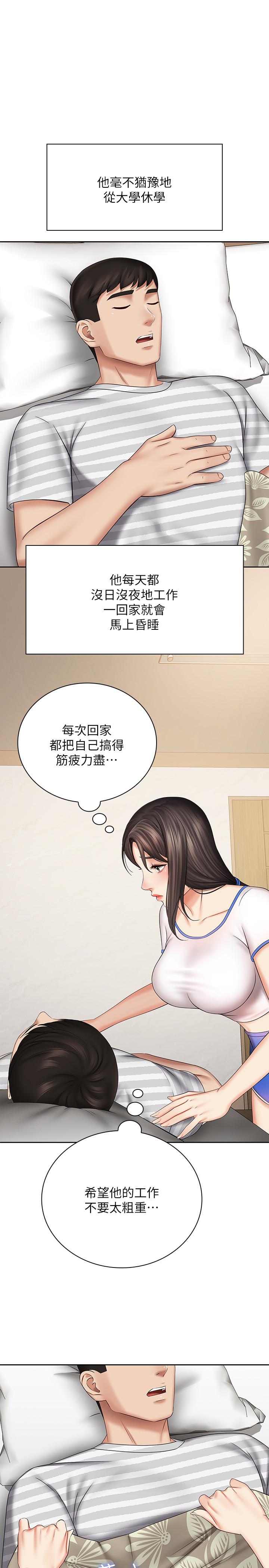 漫画韩国 妹妹的義務   - 立即阅读 第30話-終於休假的班長第17漫画图片