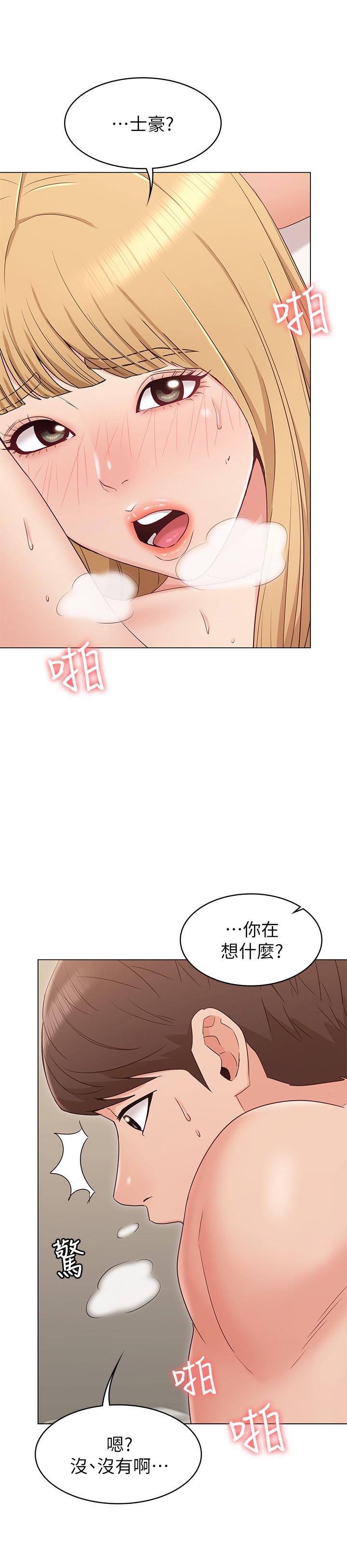 女友的姐姐漫画 免费阅读 第14话-这时间姐怎么会打给土豪 13.jpg