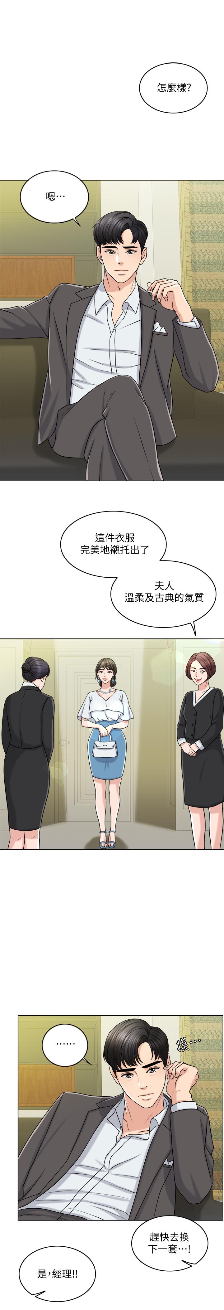 千日的新娘 在线观看 第23話-對付小龍的一手 漫画图片1