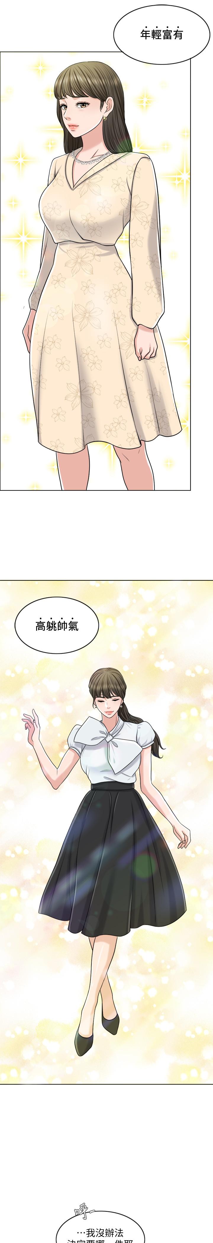 漫画韩国 千日的新娘   - 立即阅读 第23話-對付小龍的一手第5漫画图片