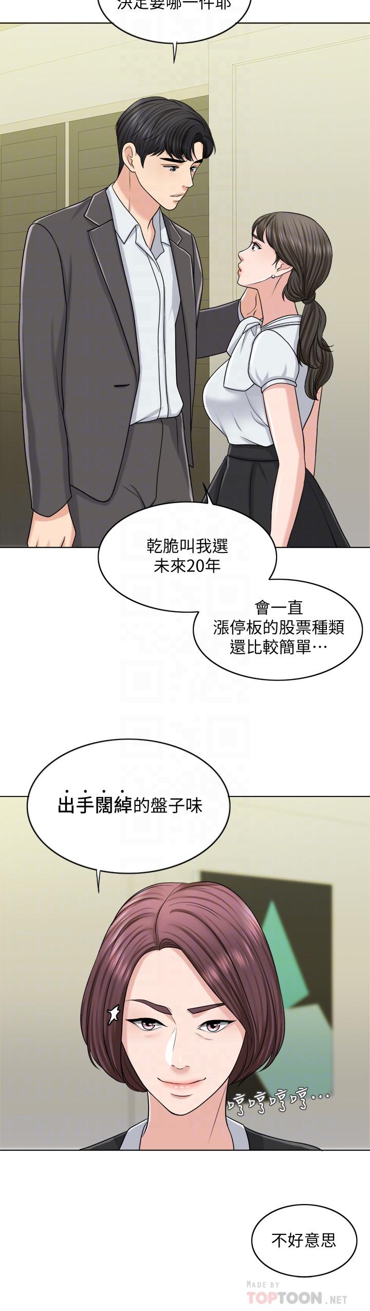 漫画韩国 千日的新娘   - 立即阅读 第23話-對付小龍的一手第6漫画图片