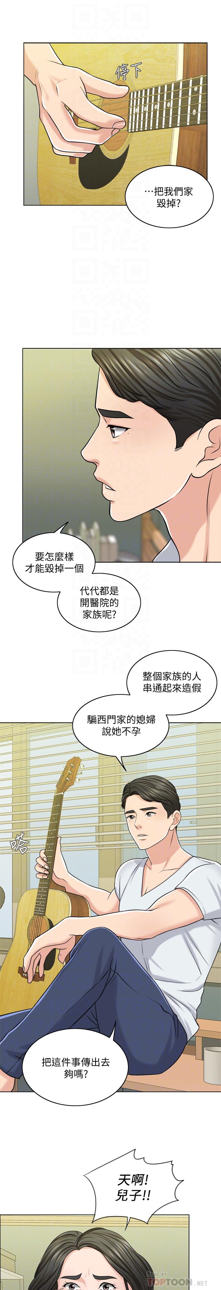 漫画韩国 千日的新娘   - 立即阅读 第23話-對付小龍的一手第14漫画图片