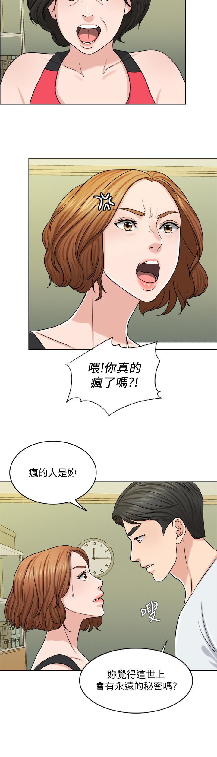 千日的新娘漫画 免费阅读 第23话-对付小龙的一手 15.jpg