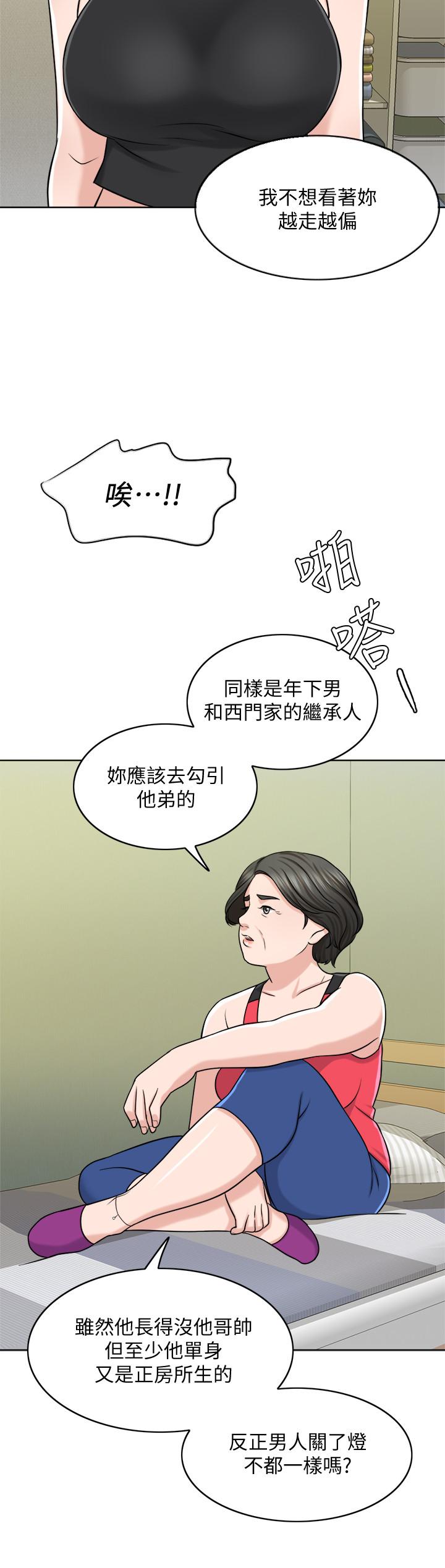 漫画韩国 千日的新娘   - 立即阅读 第23話-對付小龍的一手第17漫画图片