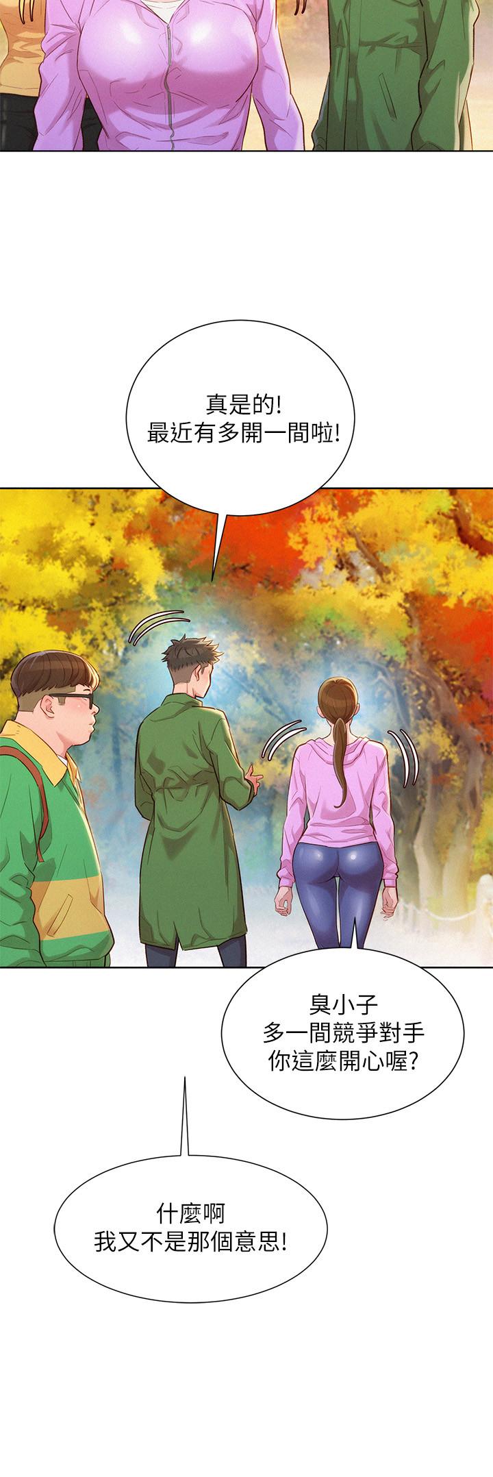 漫画韩国 漂亮乾姊姊   - 立即阅读 第99話-想跟姐姐打野戰第5漫画图片