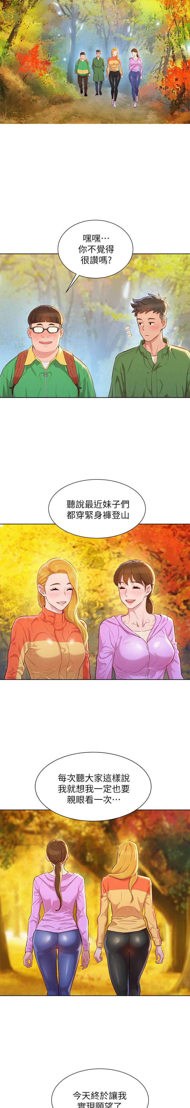 漫画韩国 漂亮乾姊姊   - 立即阅读 第99話-想跟姐姐打野戰第7漫画图片