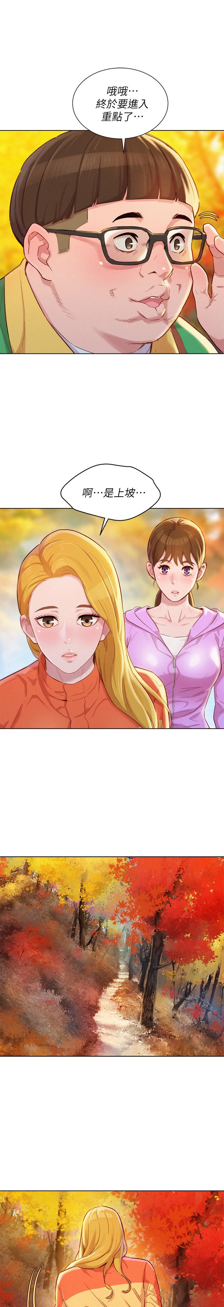 韩漫H漫画 漂亮乾姊姊  - 点击阅读 第99话-想跟姐姐打野战 9