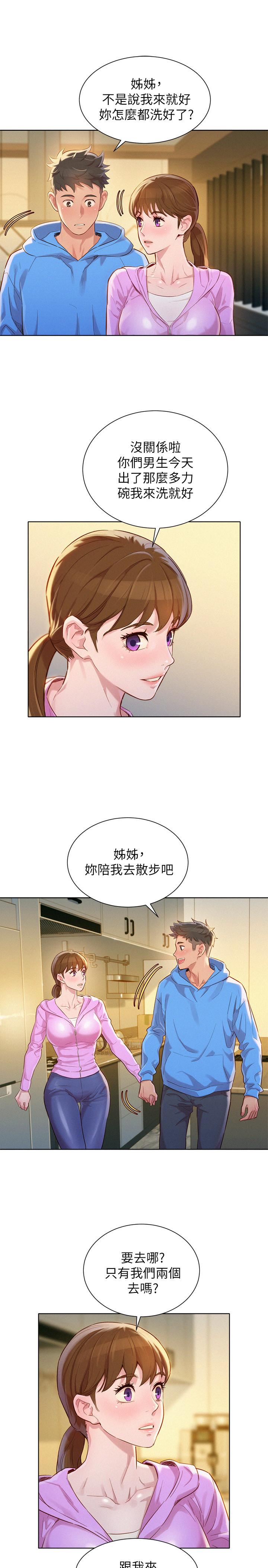 漫画韩国 漂亮乾姊姊   - 立即阅读 第99話-想跟姐姐打野戰第24漫画图片