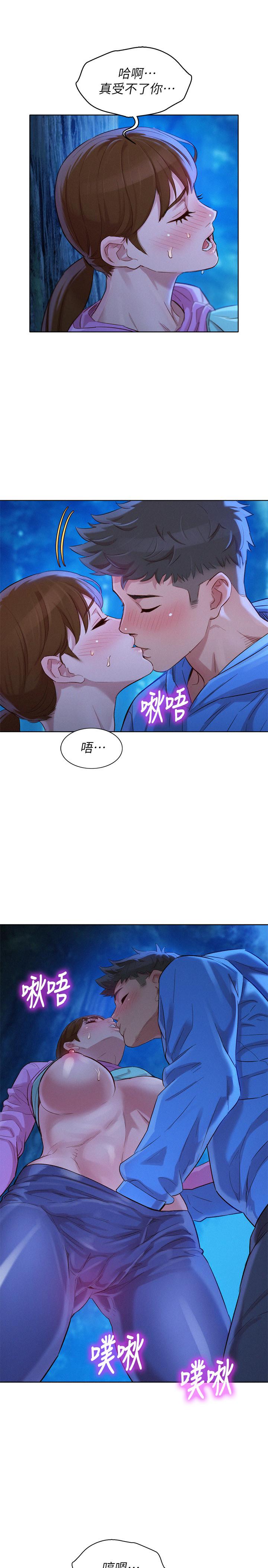 漂亮乾姊姊 在线观看 第99話-想跟姐姐打野戰 漫画图片30