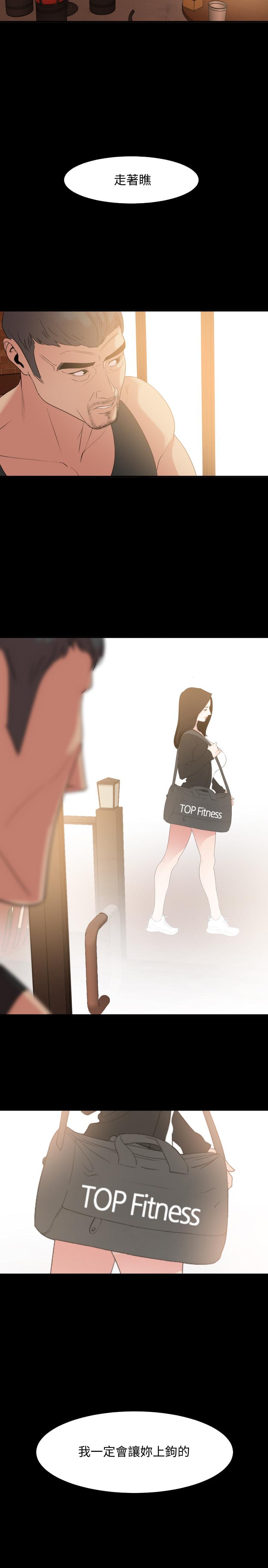 韩漫H漫画 与岳母同屋  - 点击阅读 第10话-锁定目标的李老闆 20