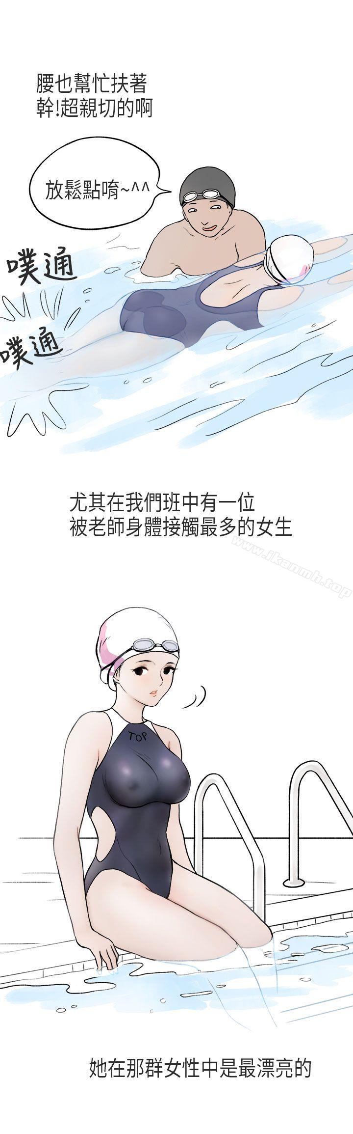韩漫H漫画 秘密Story第二季  - 点击阅读 第二季 游泳池里的正妹(上) 19
