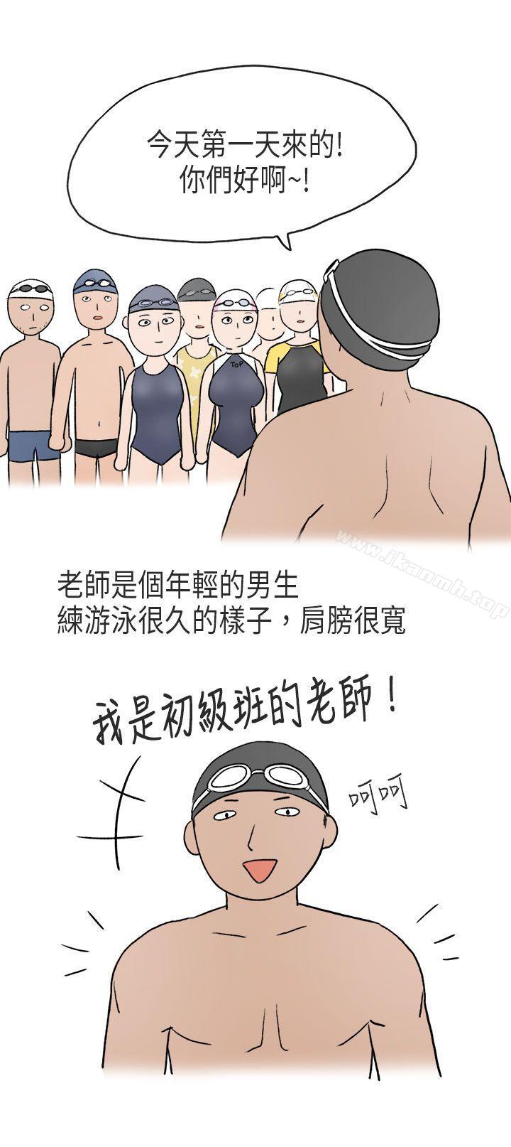 韩漫H漫画 秘密Story第二季  - 点击阅读 第二季 游泳池里的正妹(上) 11