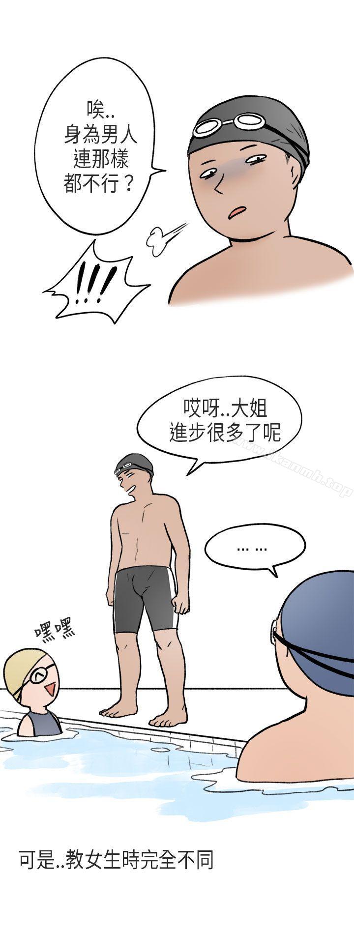 漫画韩国 秘密Story第二季   - 立即阅读 第二季 遊泳池裡的正妹(上)第17漫画图片