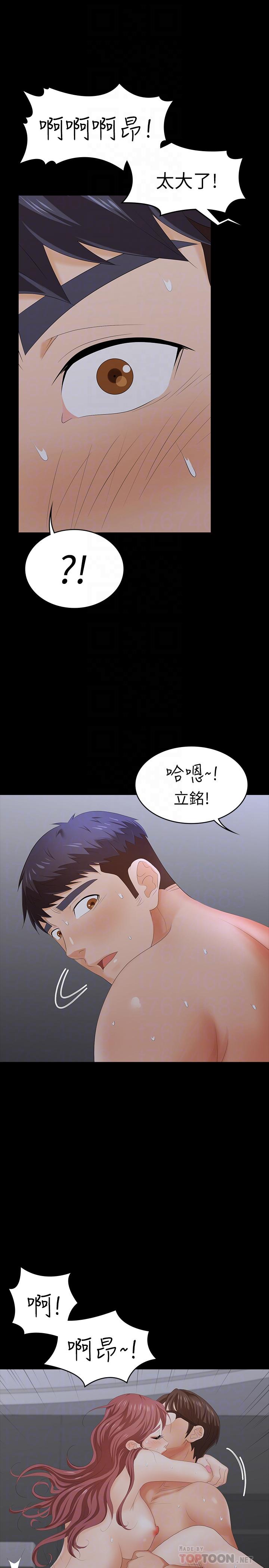 漫画韩国 交換遊戲   - 立即阅读 第18話-逐漸改變第16漫画图片
