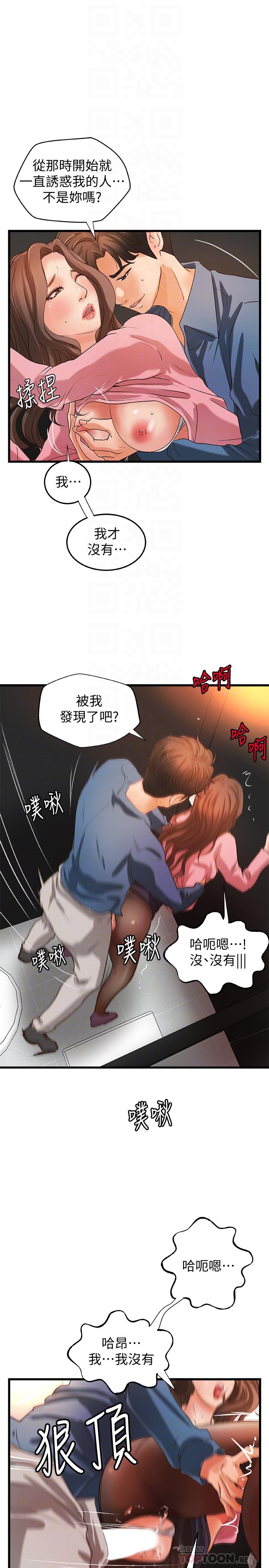 御姐的實戰教學漫画 免费阅读 第27话-志翔上夜店的原因 10.jpg