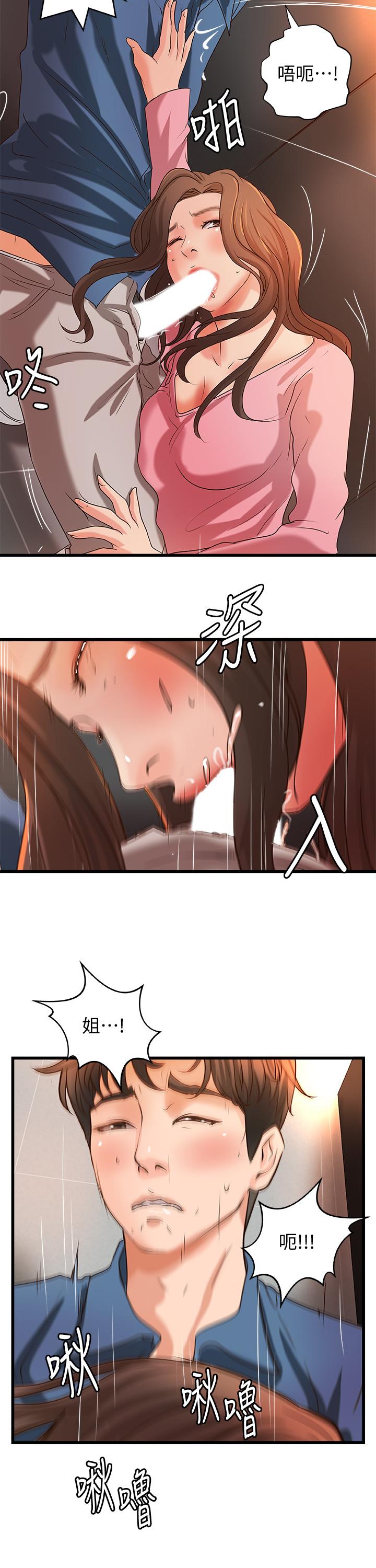 禦姐的實戰教學 在线观看 第27話-志翔上夜店的原因 漫画图片13