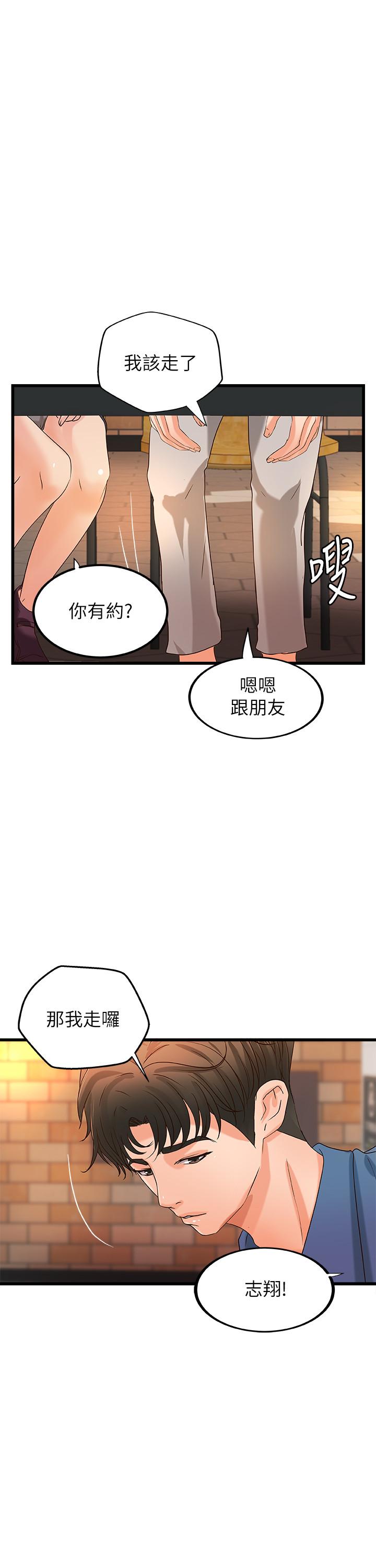 漫画韩国 禦姐的實戰教學   - 立即阅读 第27話-志翔上夜店的原因第21漫画图片