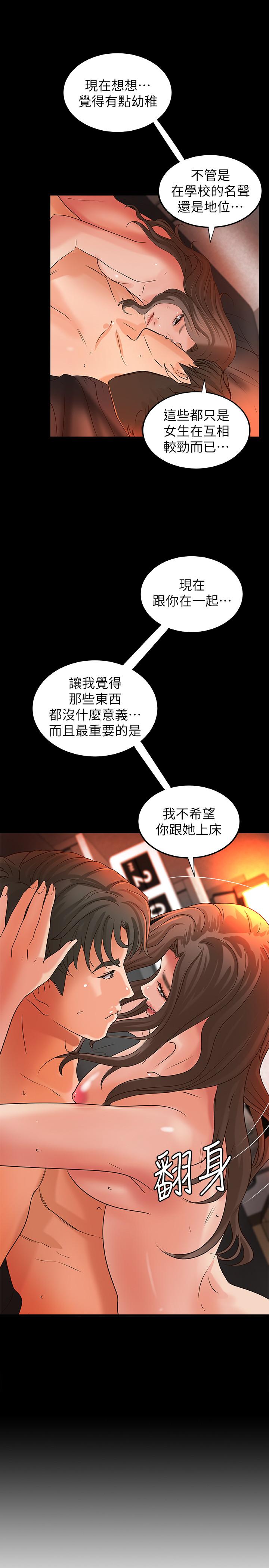 御姐的實戰教學漫画 免费阅读 第27话-志翔上夜店的原因 24.jpg