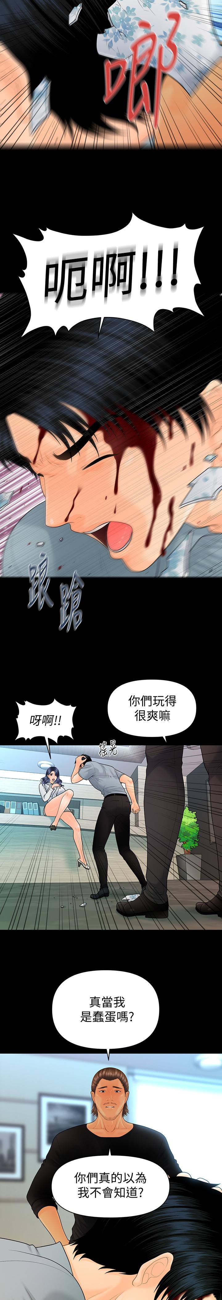 韩漫H漫画 秘书的潜规则  - 点击阅读 第93话-我的秘书好吃吗 25