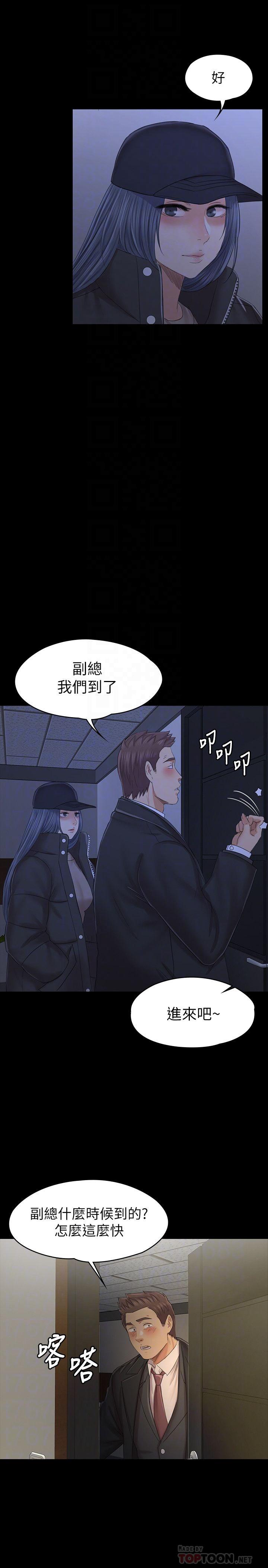 韩漫H漫画 KTV情人  - 点击阅读 第99话-侦测器在副总办公室 6