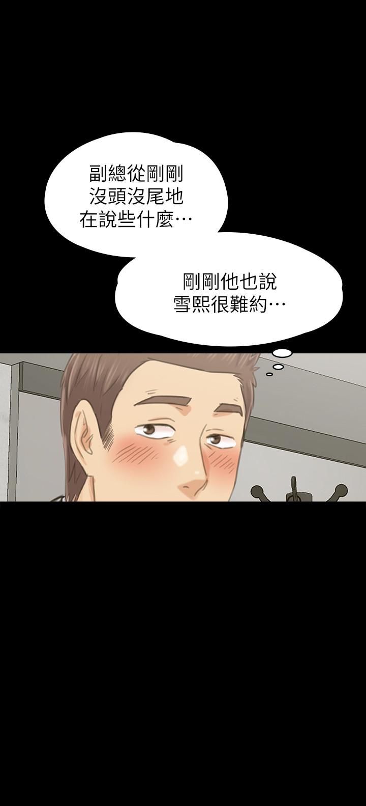 漫画韩国 KTV情人   - 立即阅读 第99話-偵測器在副總辦公室第9漫画图片